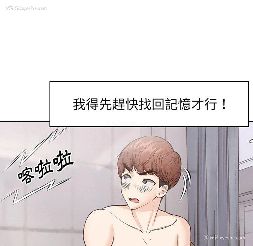 106P - 失忆初体验
