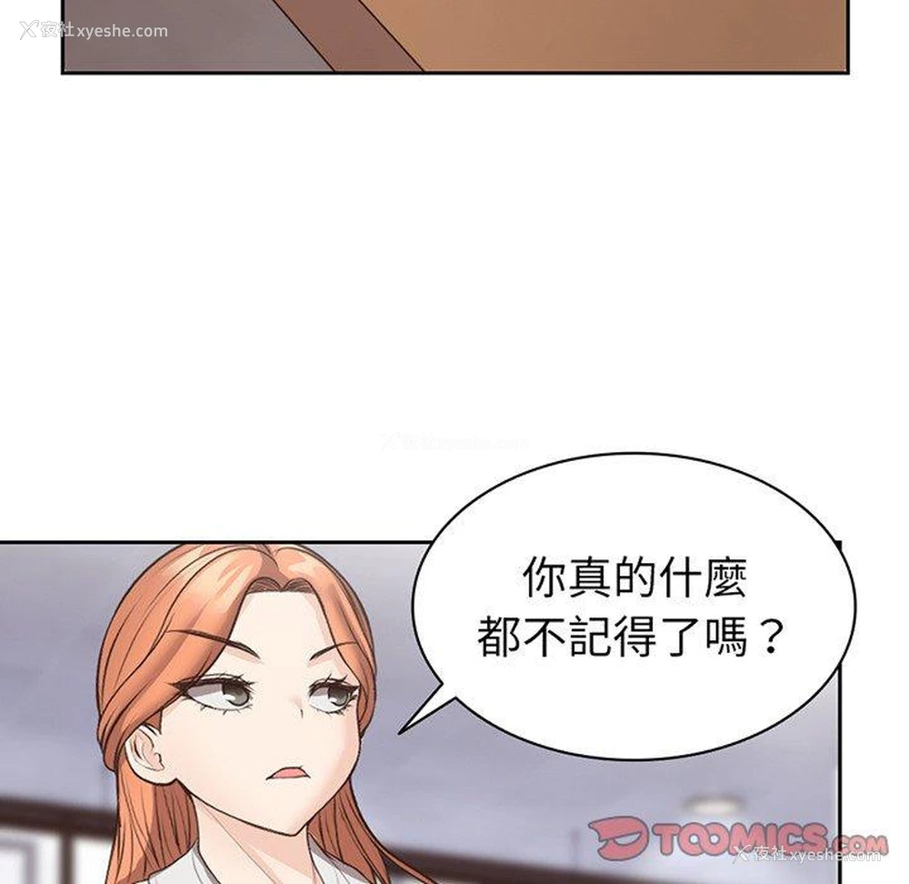 12P - 失忆初体验