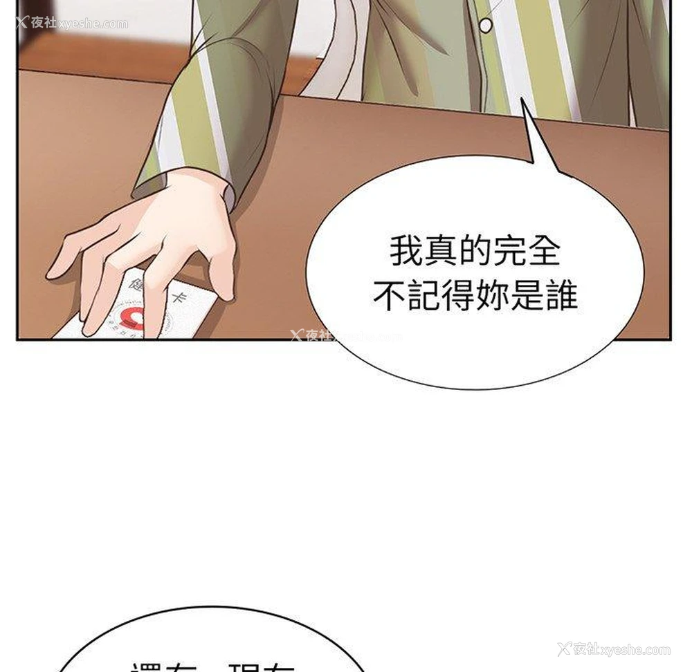 15P - 失忆初体验