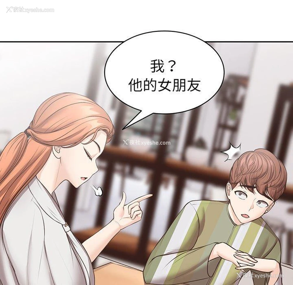 54P - 失忆初体验