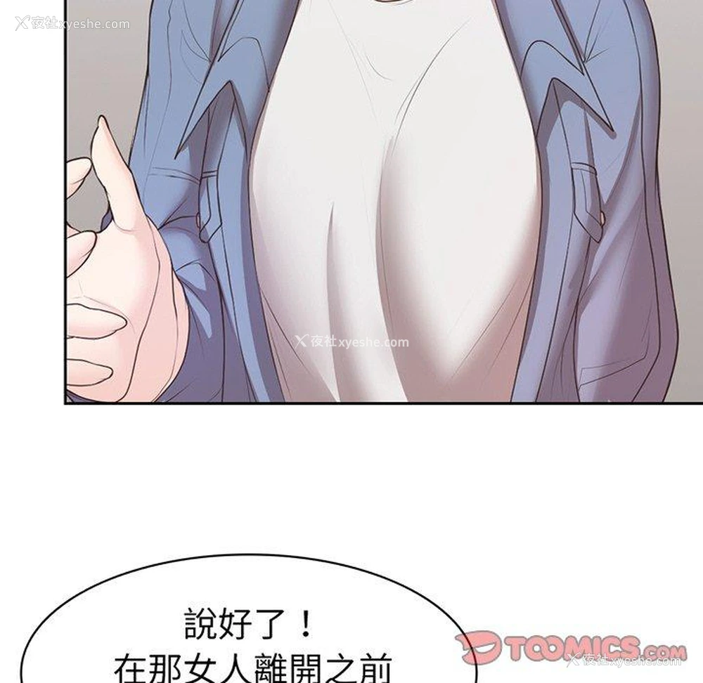 82P - 失忆初体验