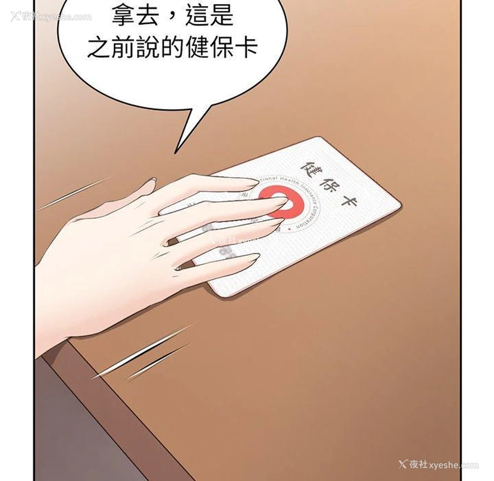 8P - 失忆初体验