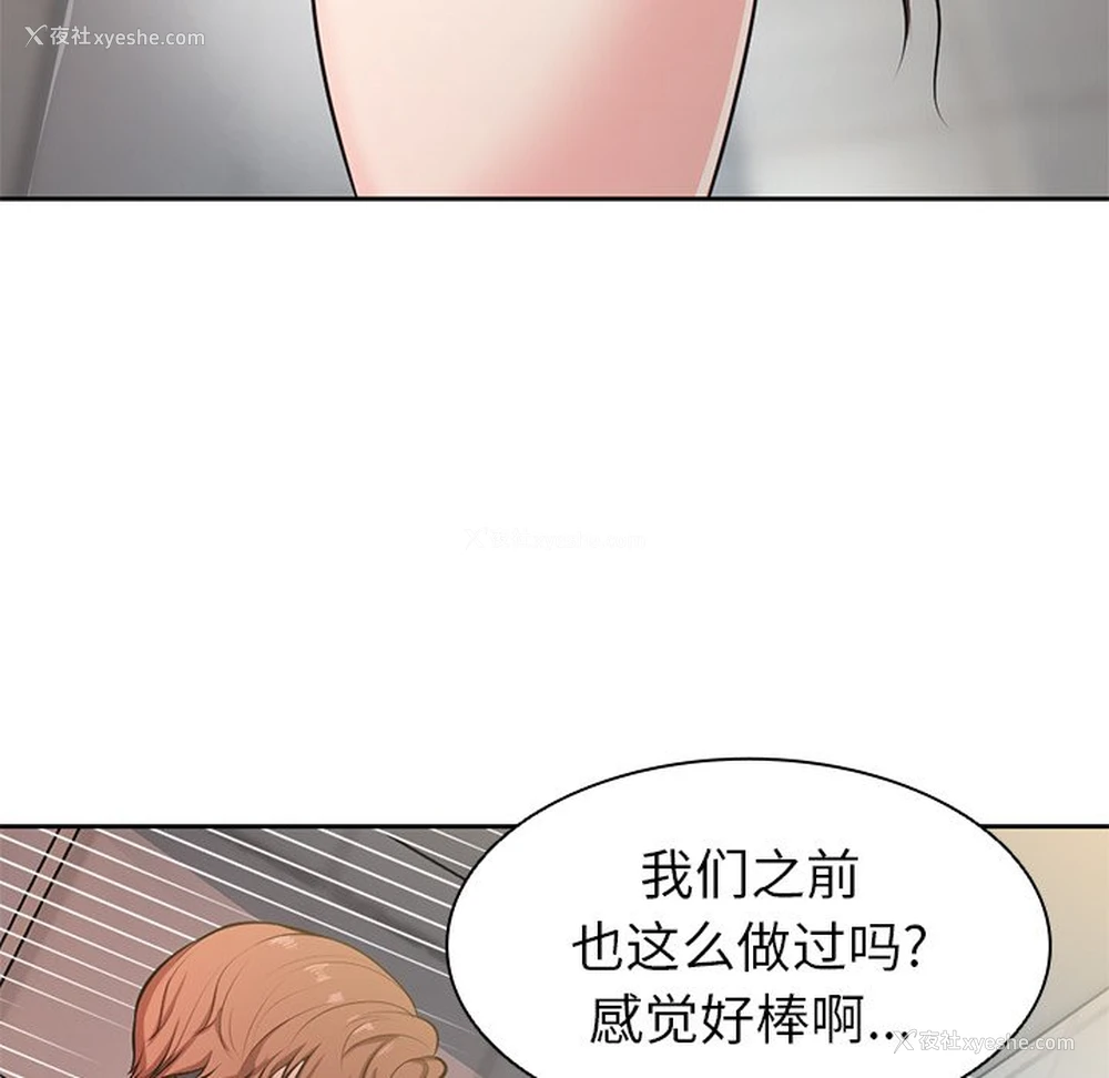 82P - 失忆初体验
