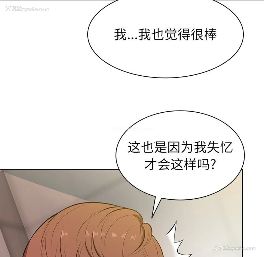 84P - 失忆初体验