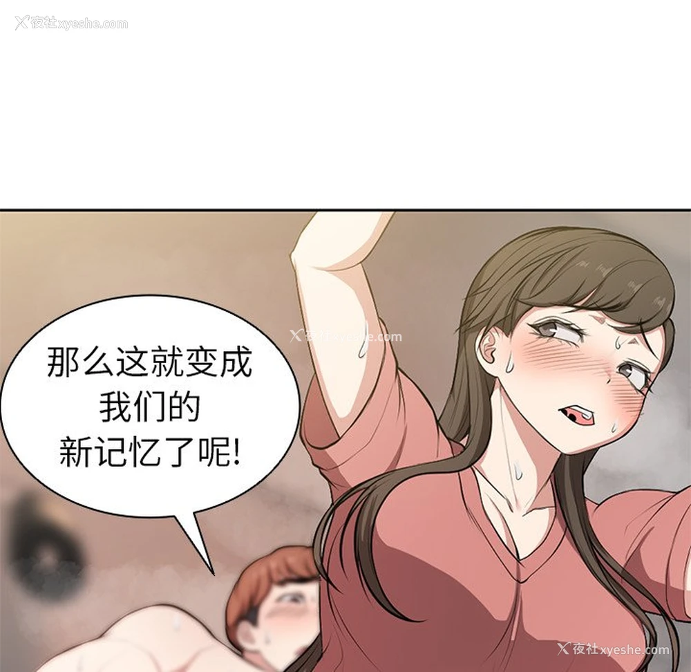 88P - 失忆初体验