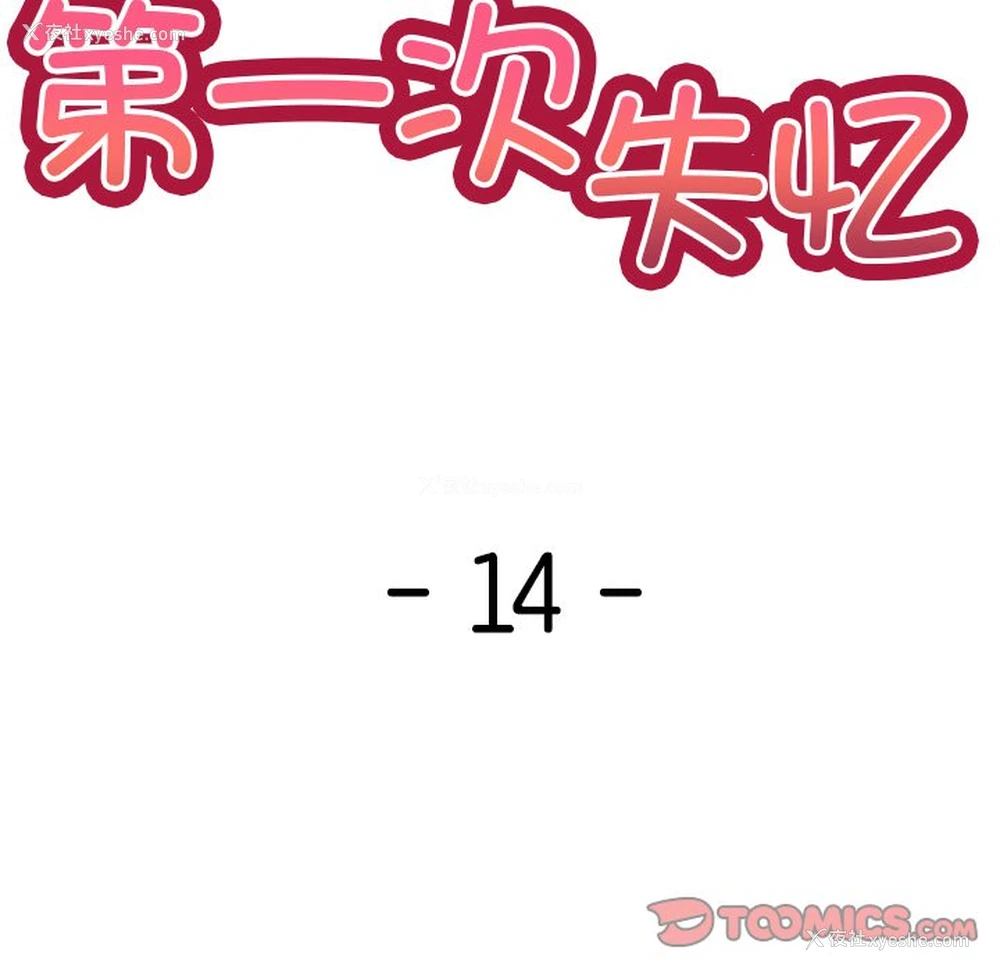 63P - 失忆初体验