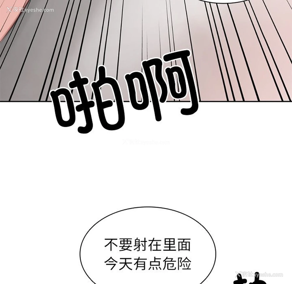 82P - 失忆初体验