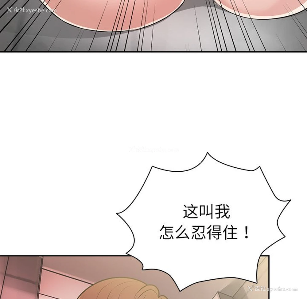 8P - 失忆初体验