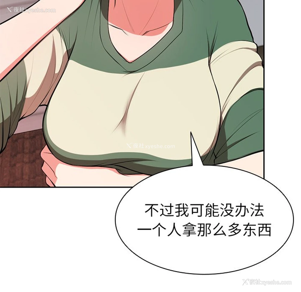 101P - 失忆初体验