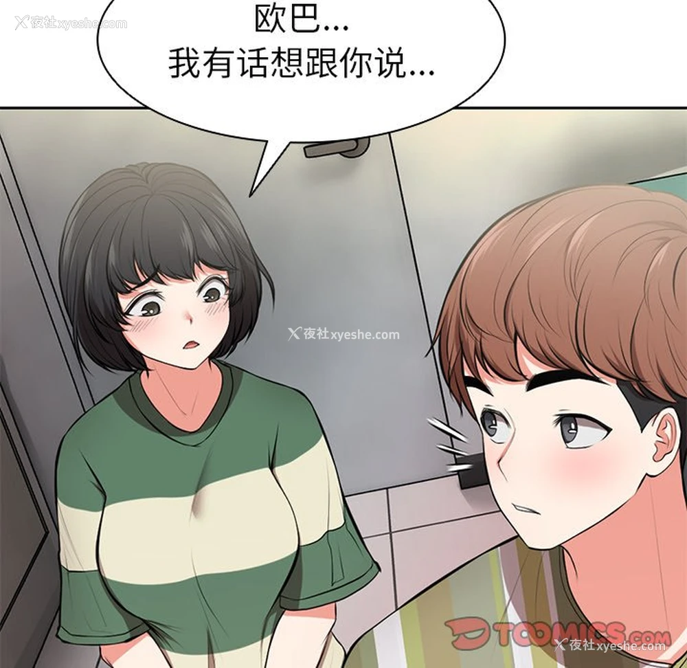 116P - 失忆初体验