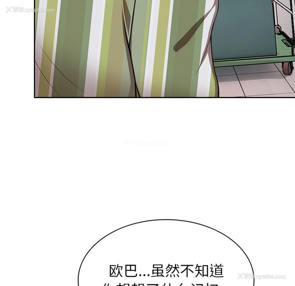 119P - 失忆初体验