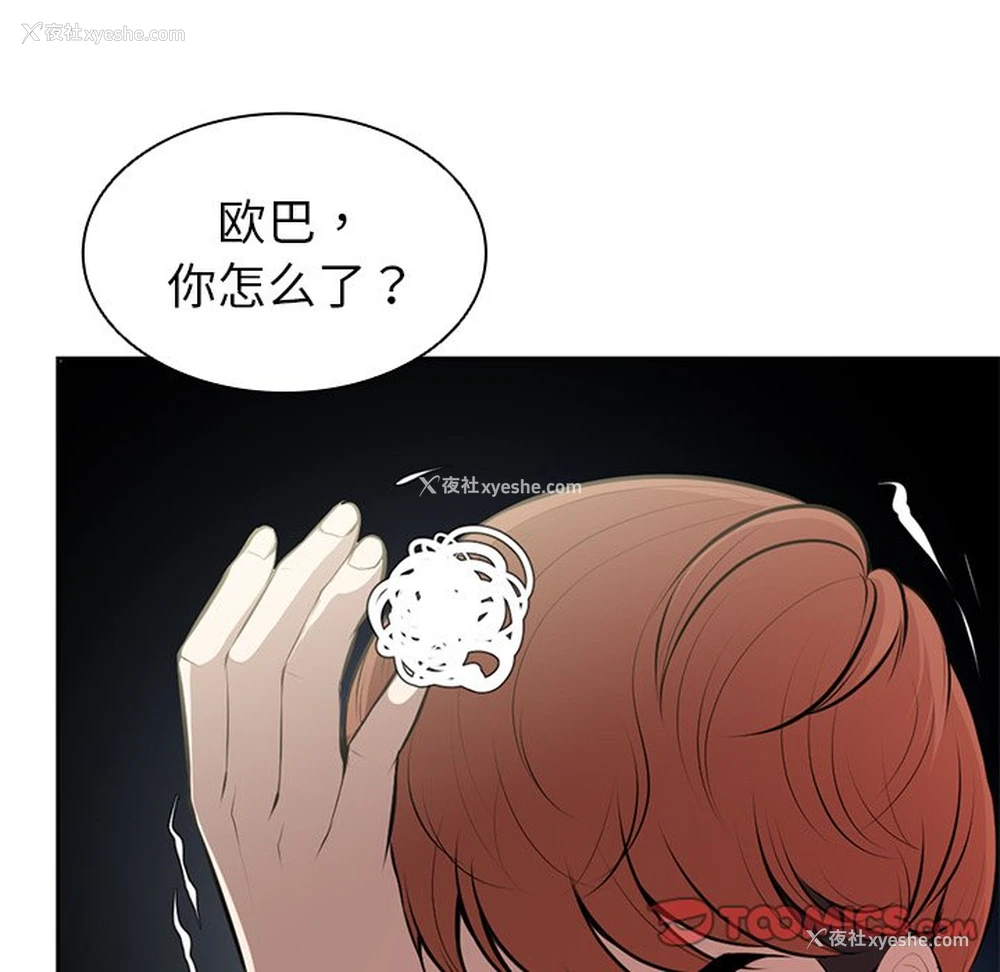 33P - 失忆初体验