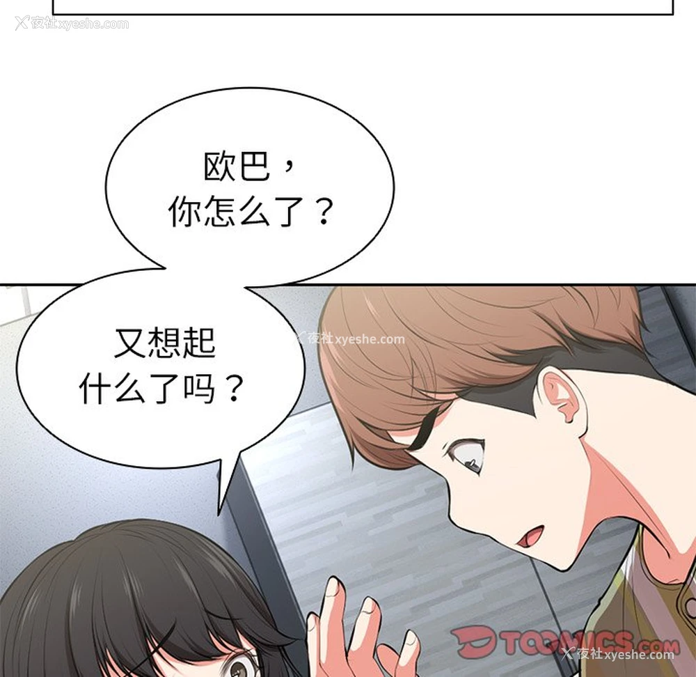 45P - 失忆初体验