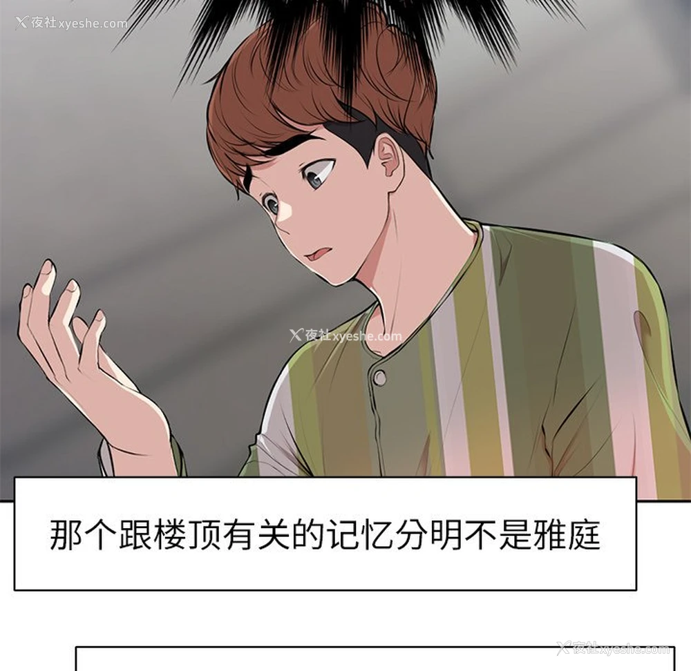 48P - 失忆初体验