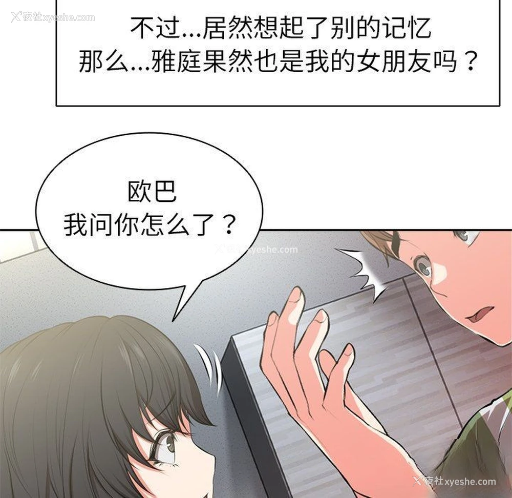 49P - 失忆初体验