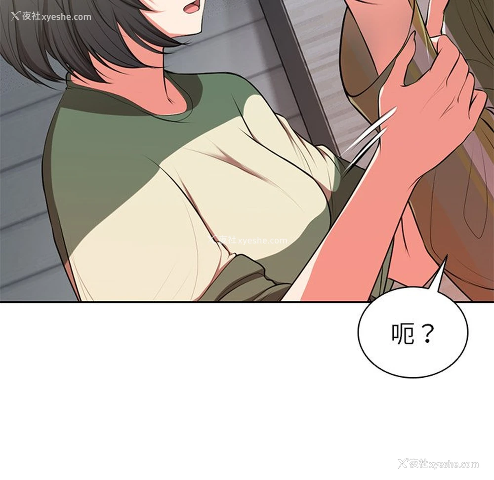 50P - 失忆初体验