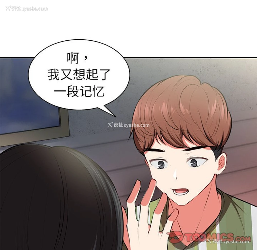 51P - 失忆初体验