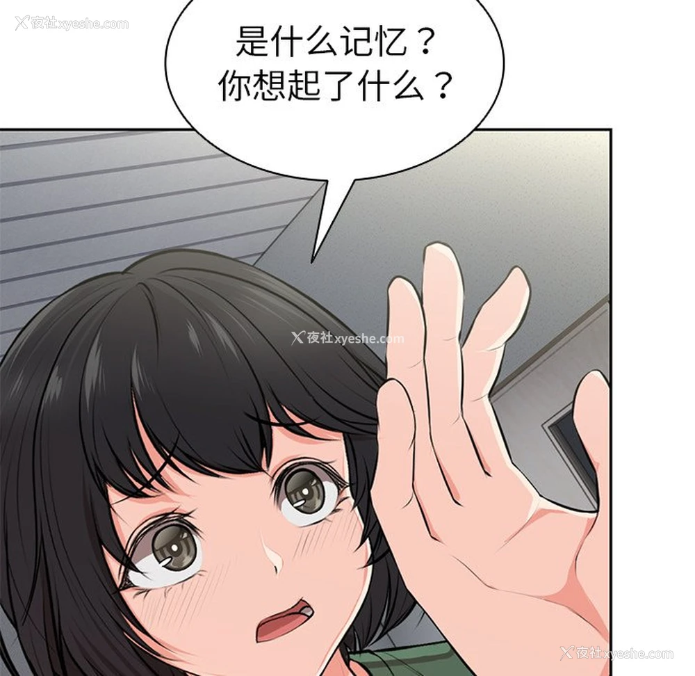 53P - 失忆初体验