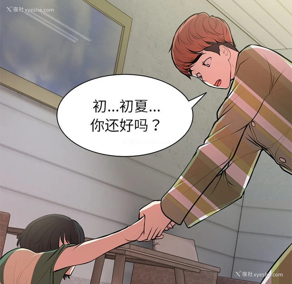 71P - 失忆初体验