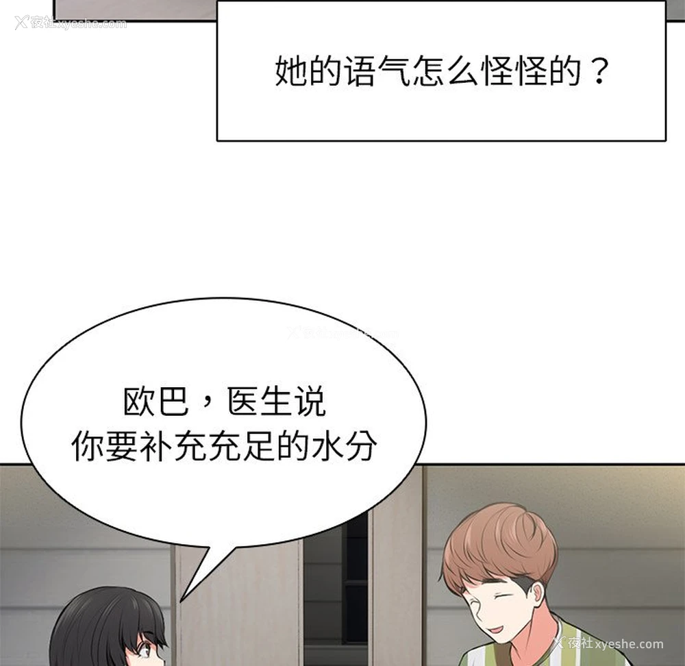 84P - 失忆初体验