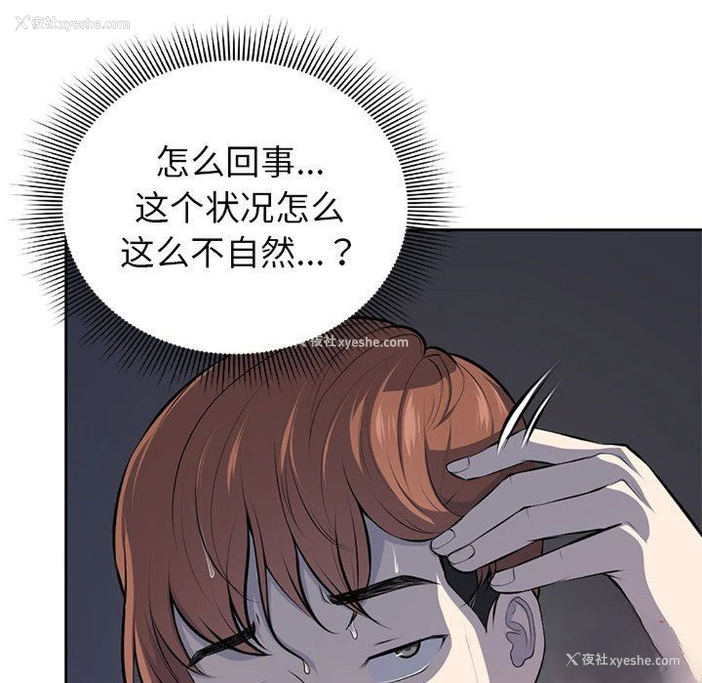 92P - 失忆初体验