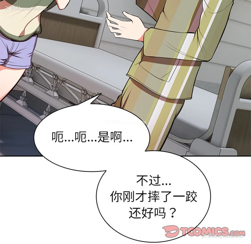 99P - 失忆初体验