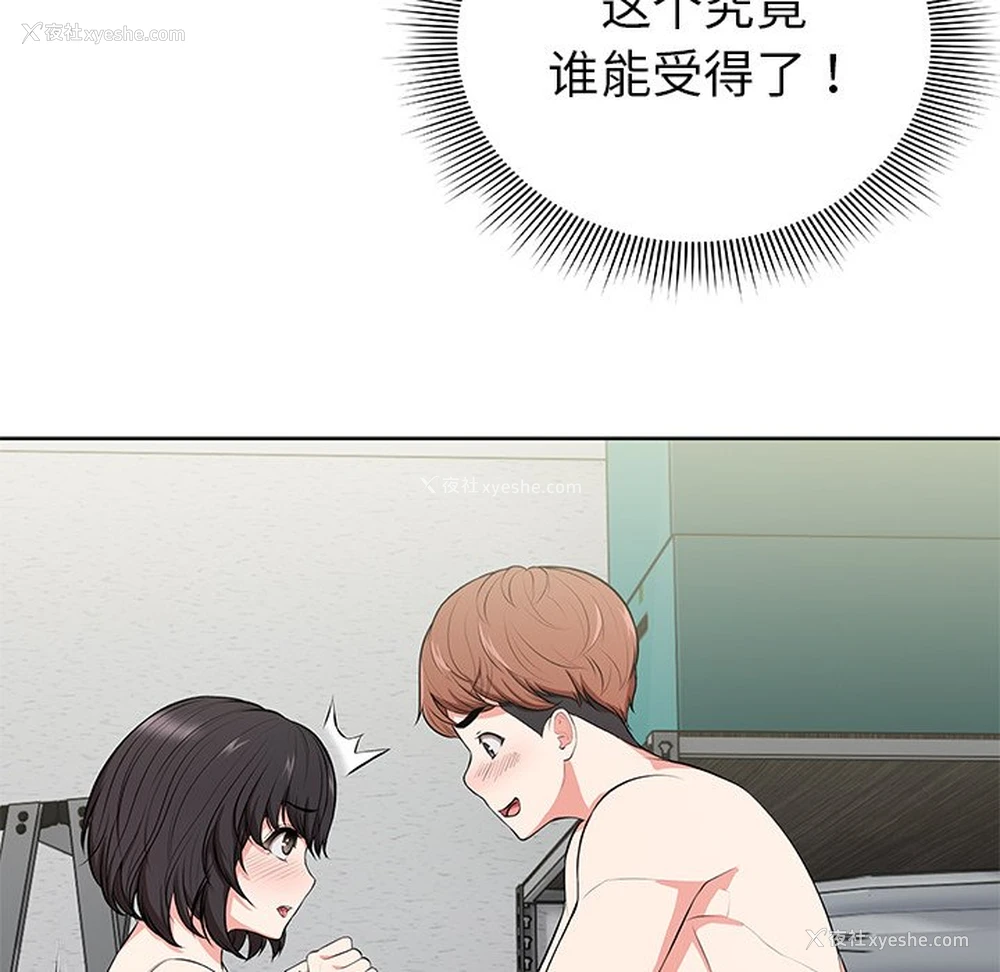 80P - 失忆初体验