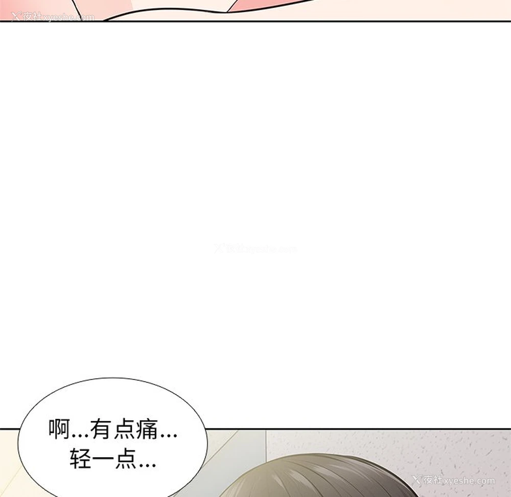 88P - 失忆初体验