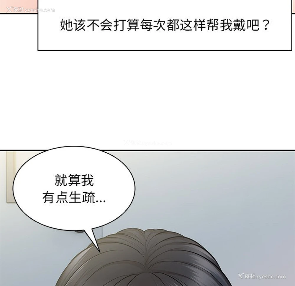 109P - 失忆初体验