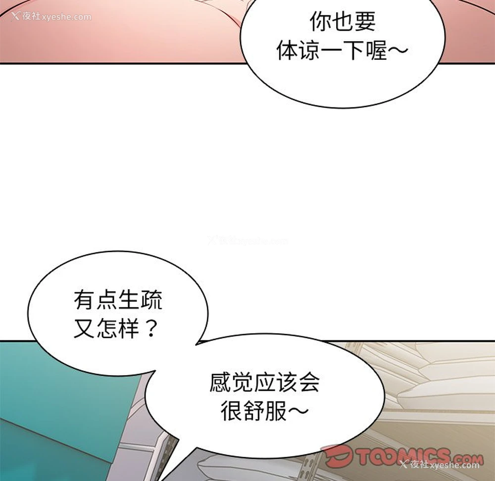 111P - 失忆初体验