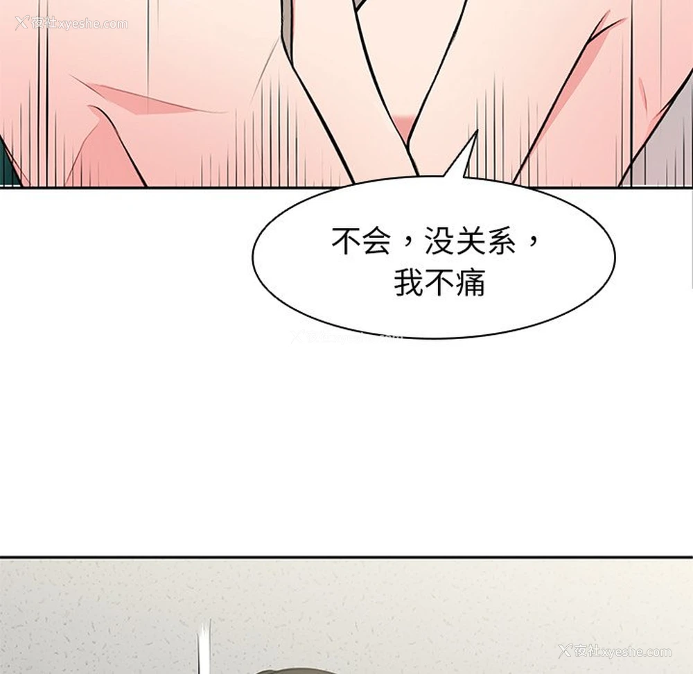25P - 失忆初体验