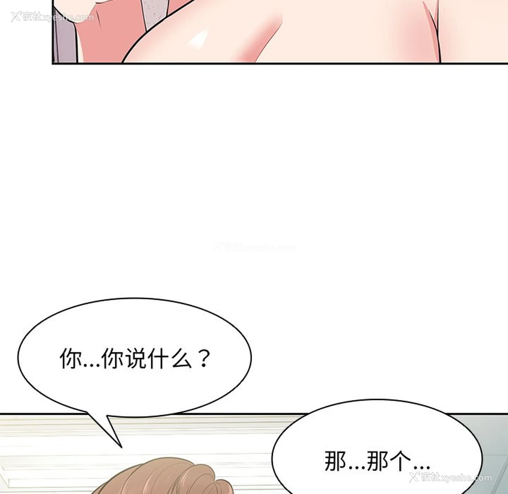 97P - 失忆初体验