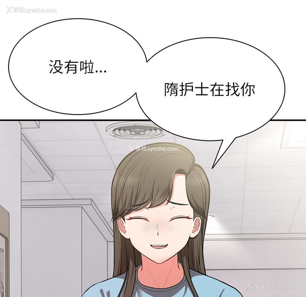 155P - 失忆初体验