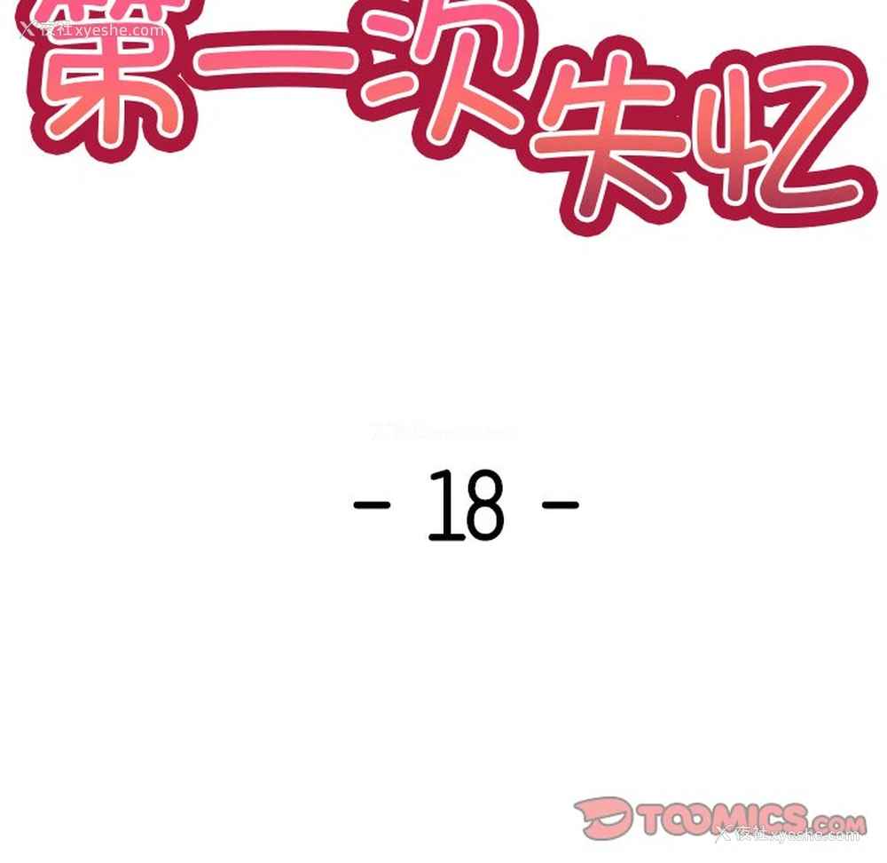 21P - 失忆初体验