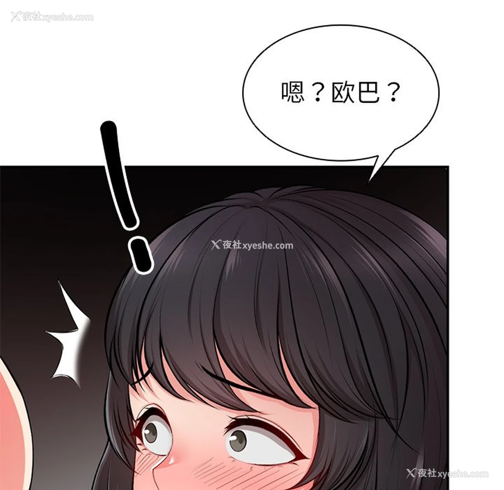 40P - 失忆初体验