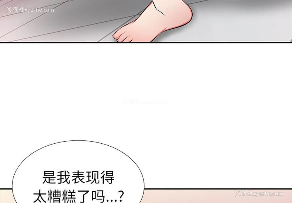 4P - 失忆初体验