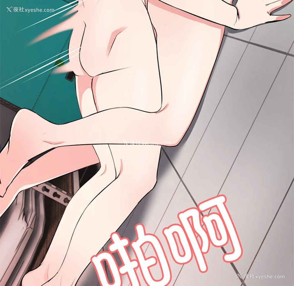 82P - 失忆初体验