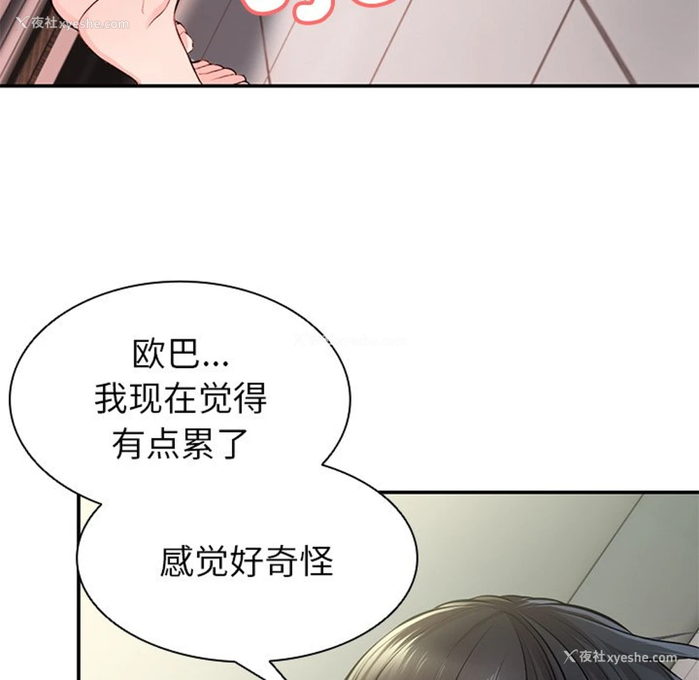 83P - 失忆初体验