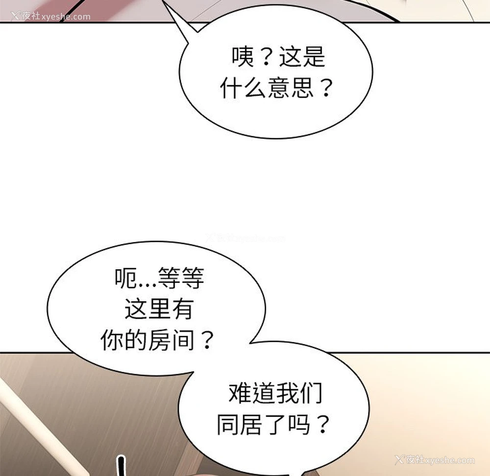 142P - 失忆初体验