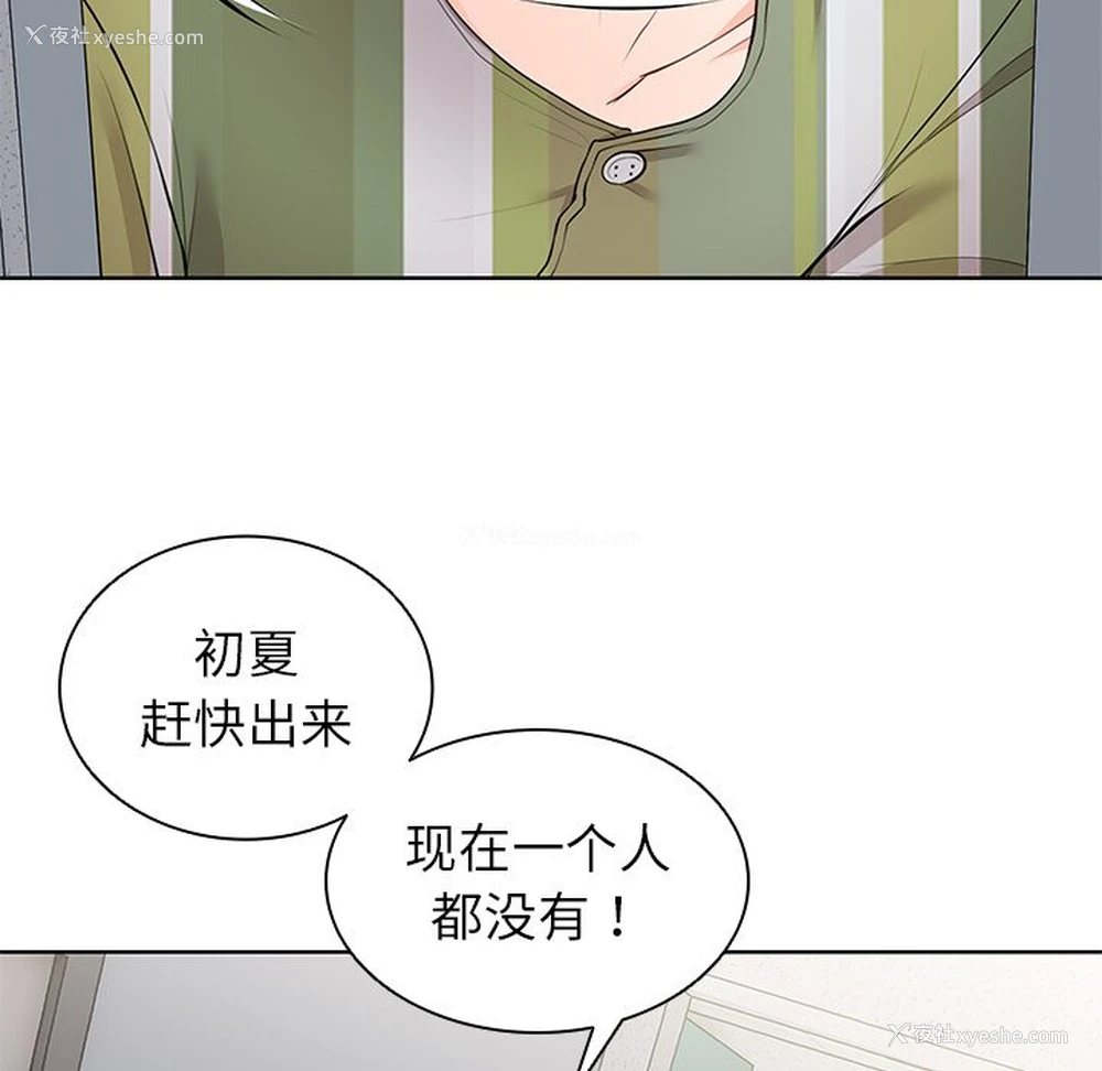 40P - 失忆初体验