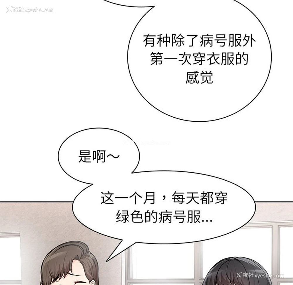 56P - 失忆初体验