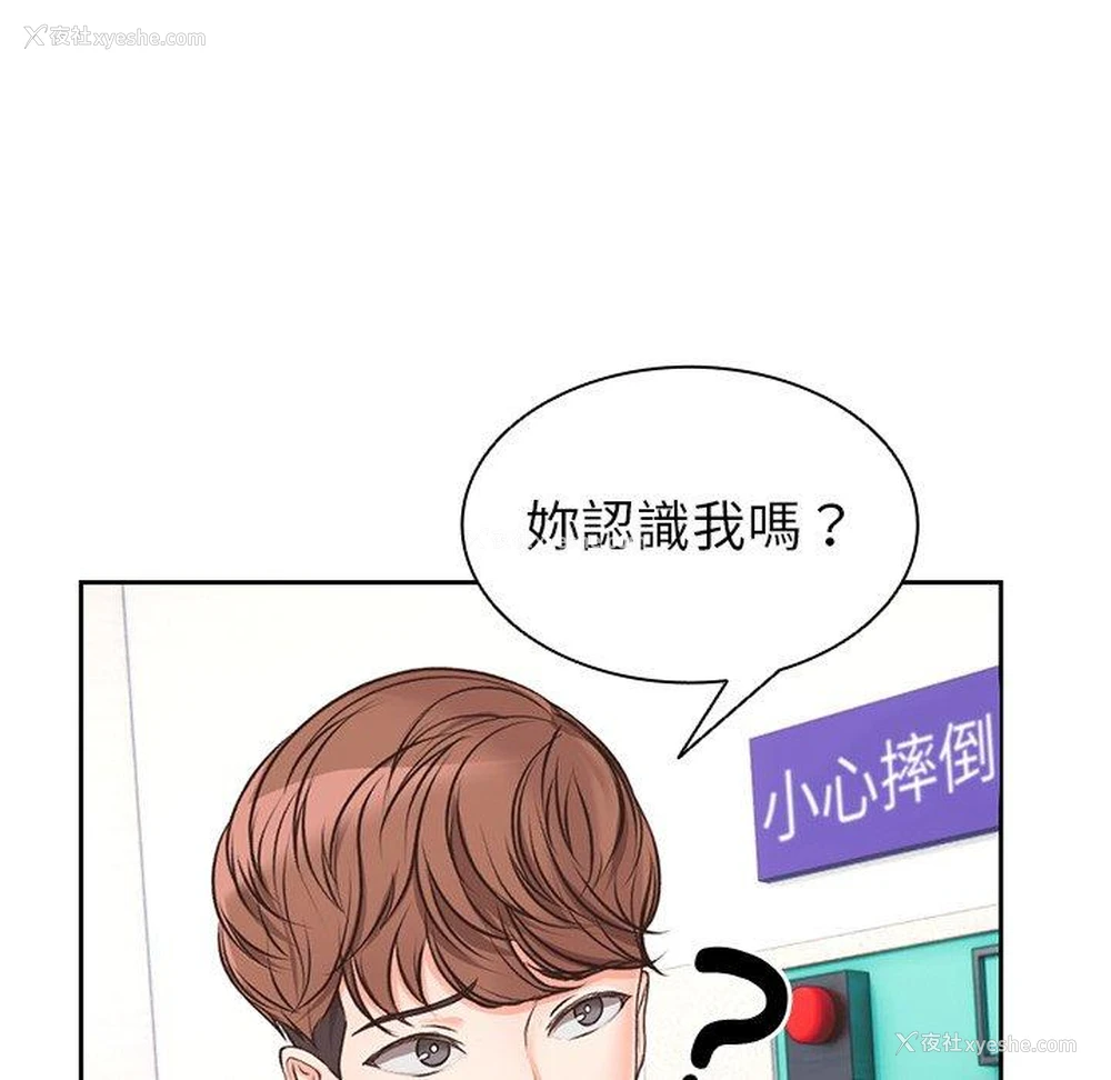 130P - 失忆初体验