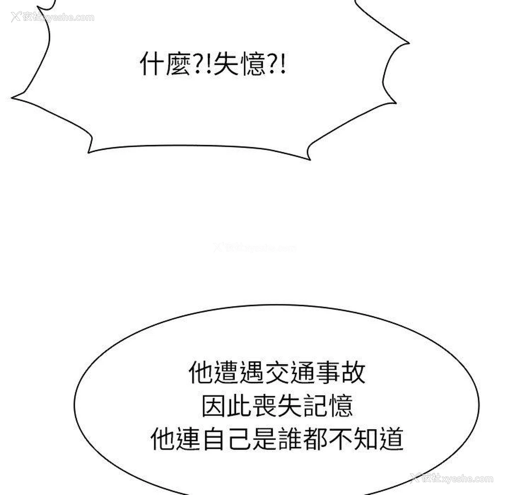 137P - 失忆初体验