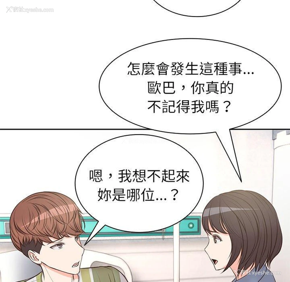 140P - 失忆初体验