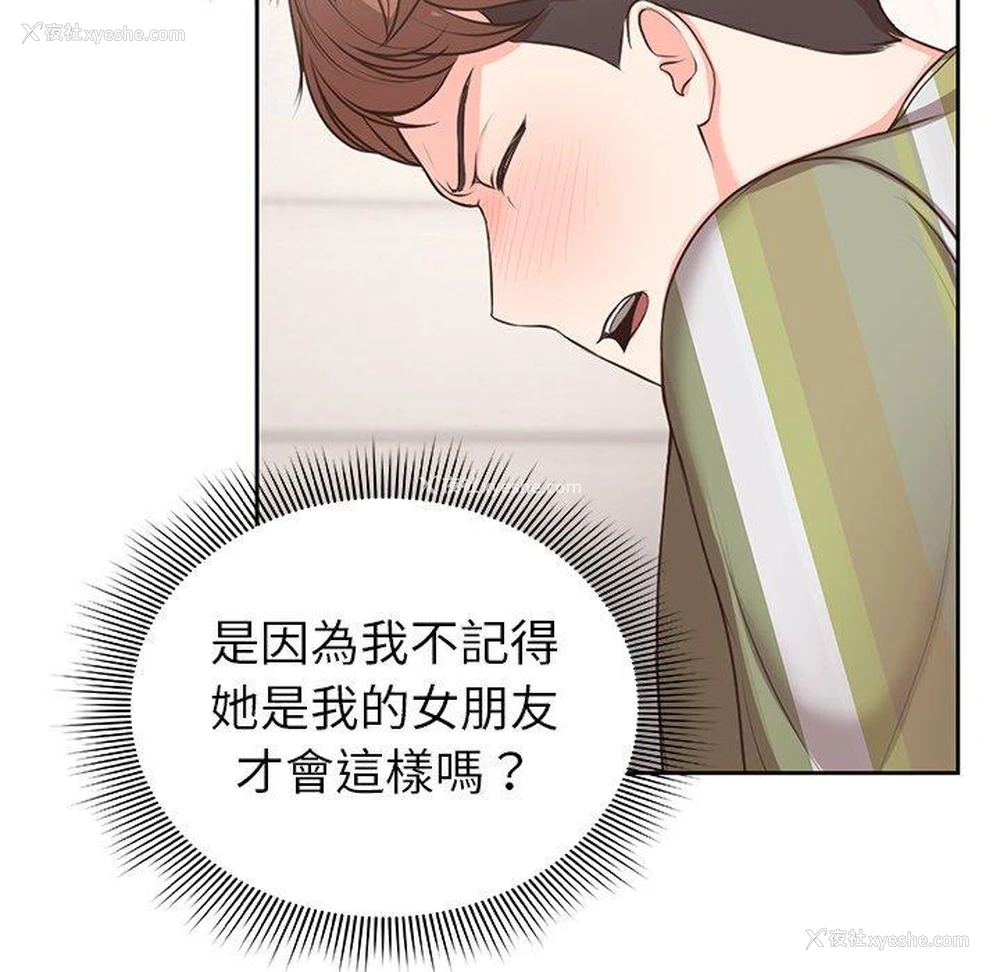 32P - 失忆初体验