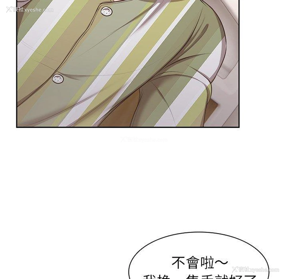 54P - 失忆初体验