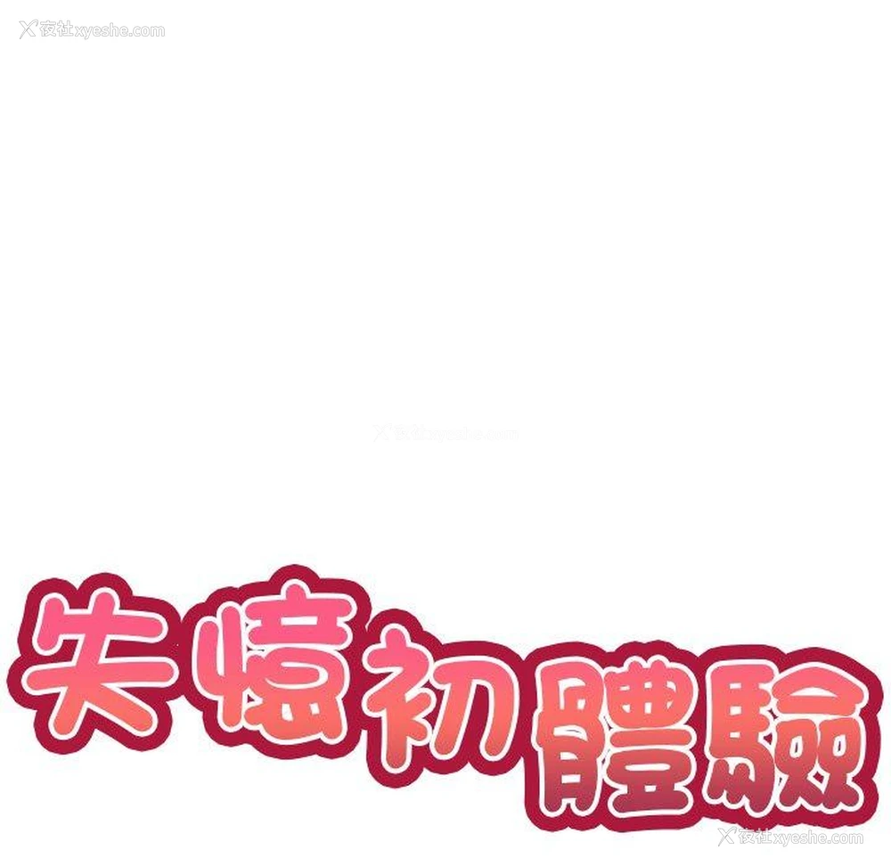 5P - 失忆初体验