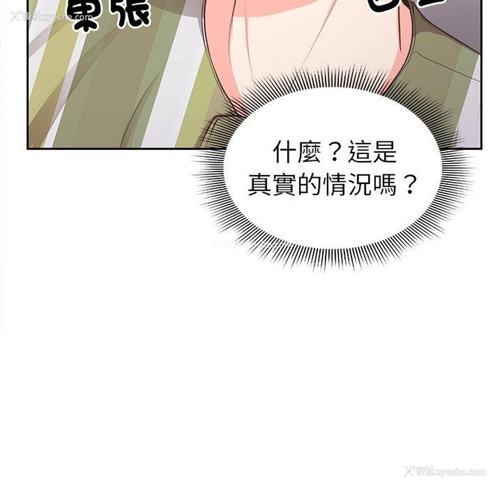 8P - 失忆初体验