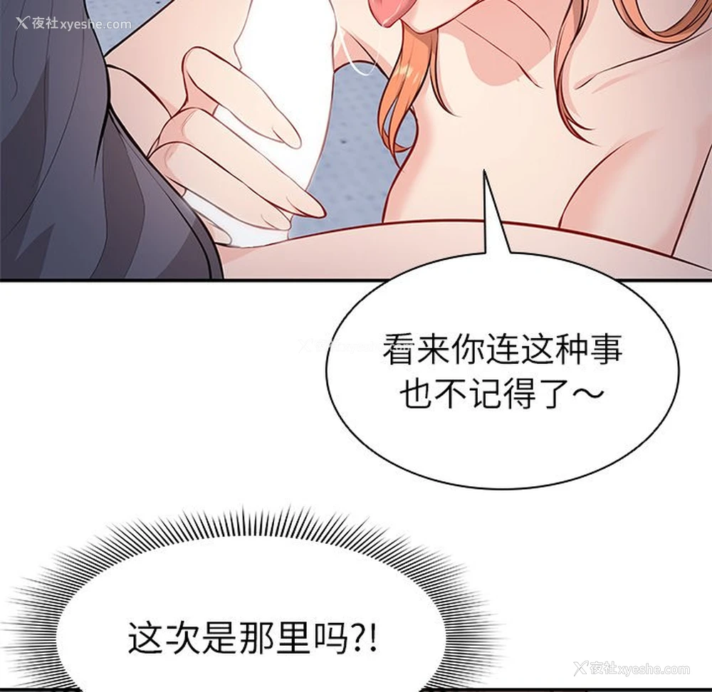 115P - 失忆初体验