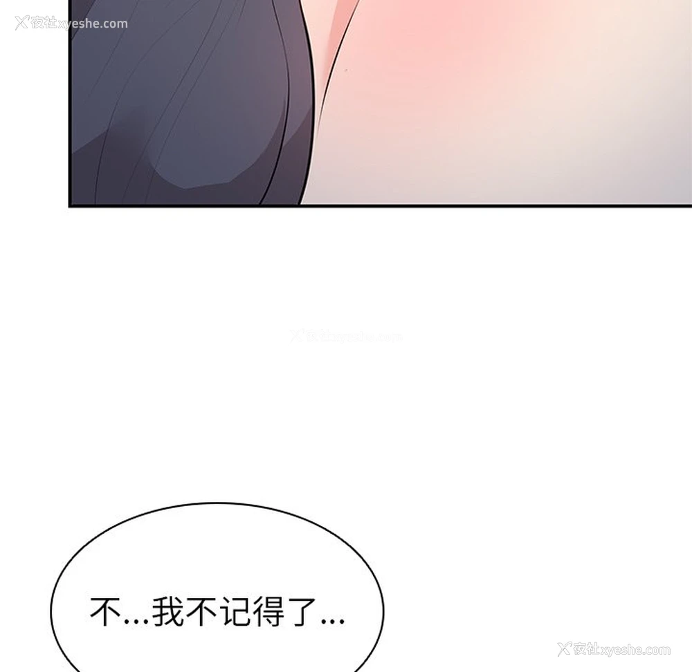 123P - 失忆初体验